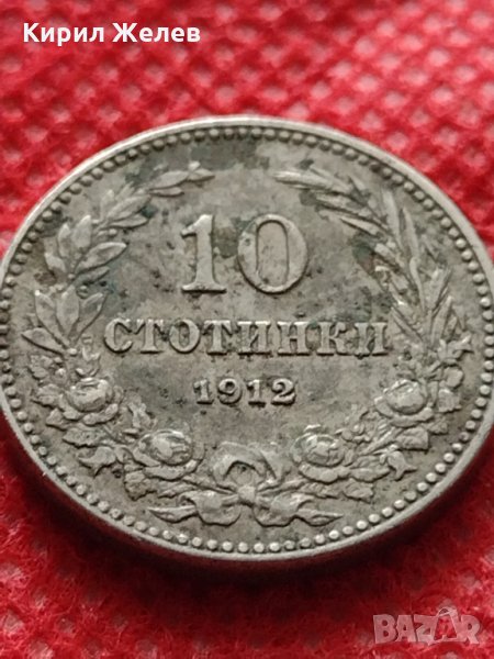 Монета 10 стотинки 1912г. Царство България за колекция декорация - 24799, снимка 1