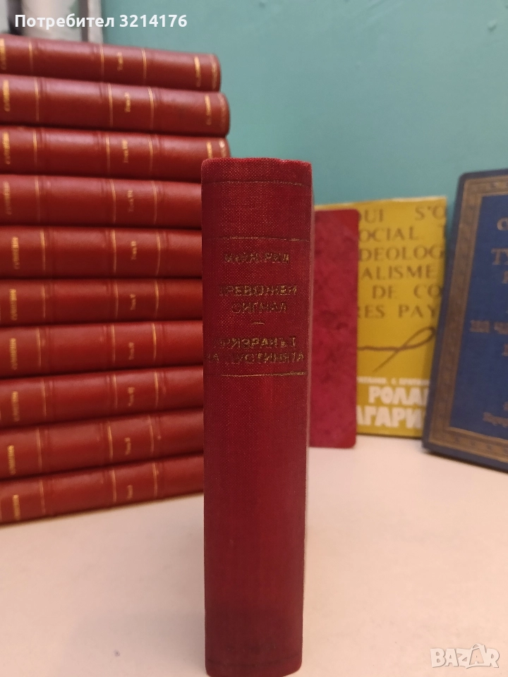 Тревожен сигнал / Призракът на пустинята - Майн Рид (1946, луксозна изработка), снимка 1