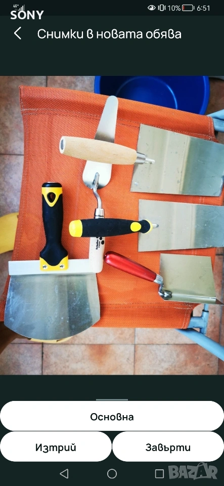 Ръчни инструменти за шпакловка, замавка , снимка 1