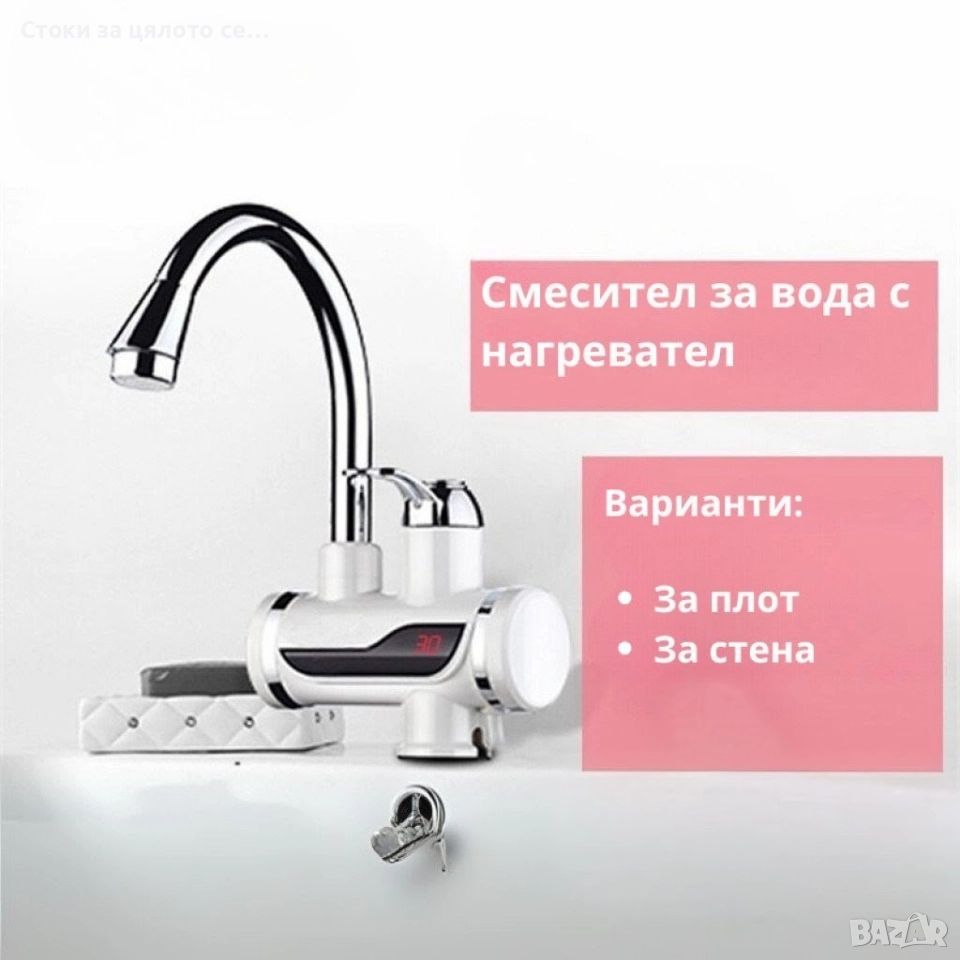 Смесител за вода с нагревател , снимка 1