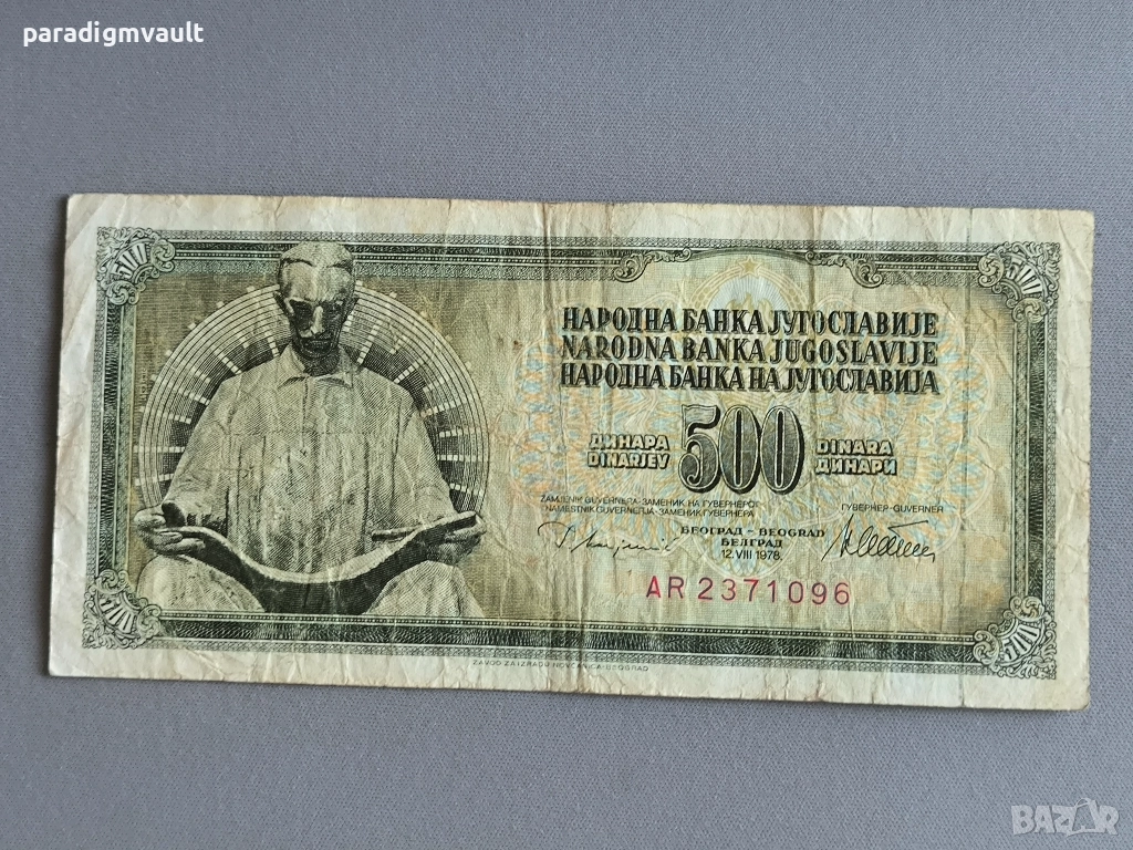 Банкнотa - Югославия - 500 динара | 1978г., снимка 1
