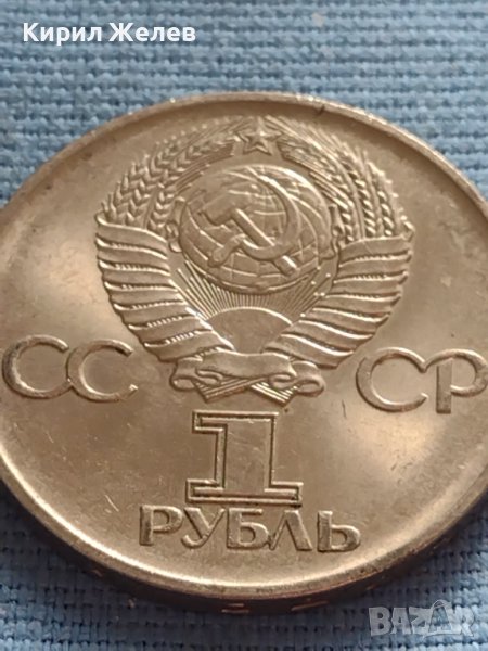 Юбилейна монета 1 рубла СССР 30г. От победата в великата отечествена война 30088, снимка 1