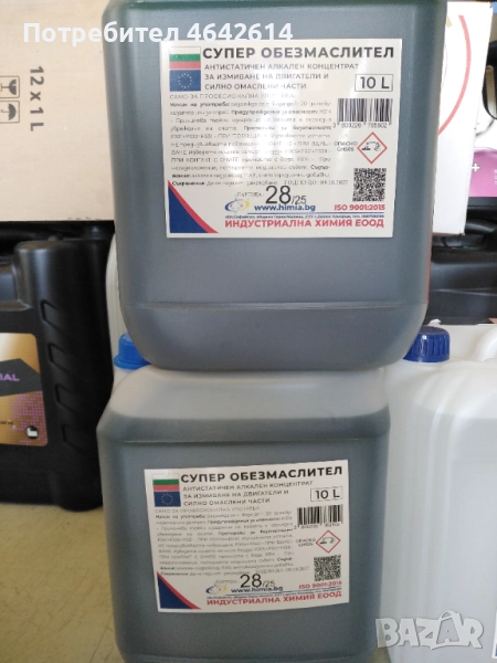 Супер обезмаслител туба 10 л, снимка 1