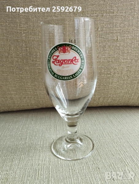 Чаши за бира "Загорка", снимка 1