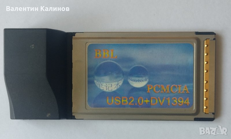 PCMCIA USB 2.0 + DV1394, снимка 1