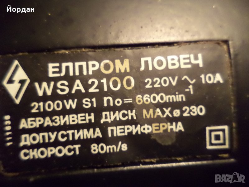 ъглошлайф Елтос, снимка 1