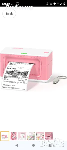 MUNBYN Принтер за етикети Принтер за етикети DHL Принтер за етикети 4XL Принтер за етикети , снимка 1