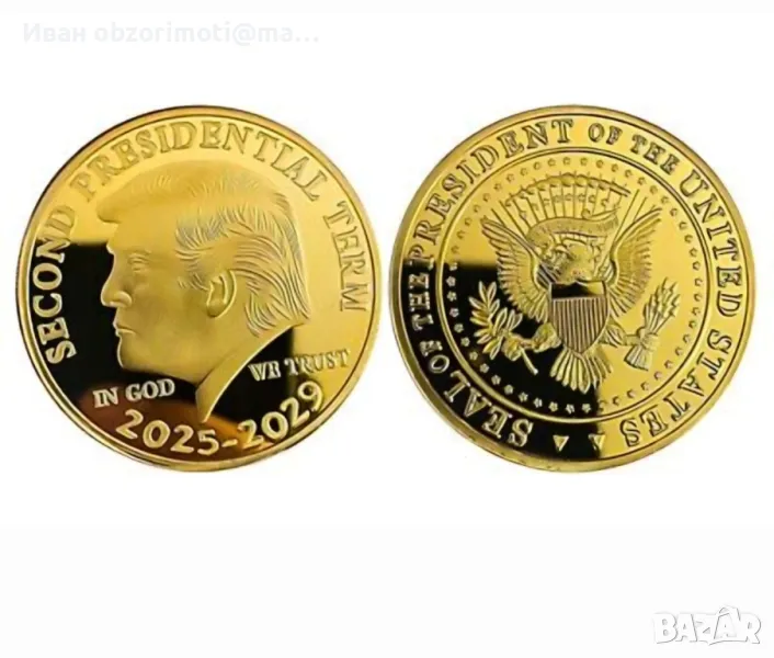 Монета Trump 15 лв., снимка 1