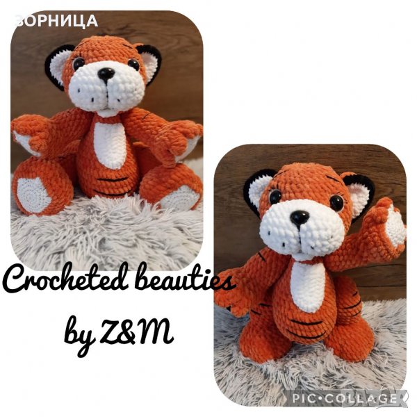 Ръчно плетена играчка Тигър , снимка 1