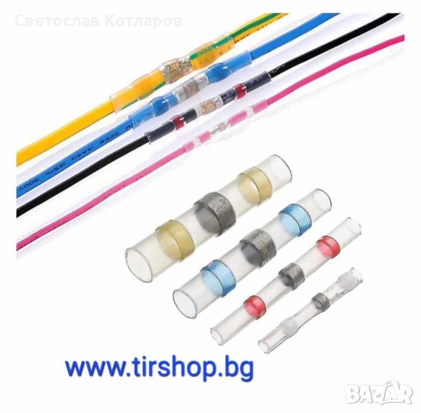 Термосвиваемни кабелни съединения с припой 50бр, снимка 1