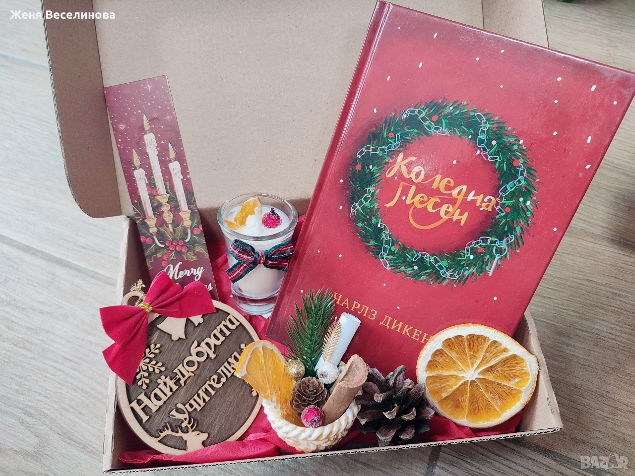 Коледен подарък за учителка , снимка 1