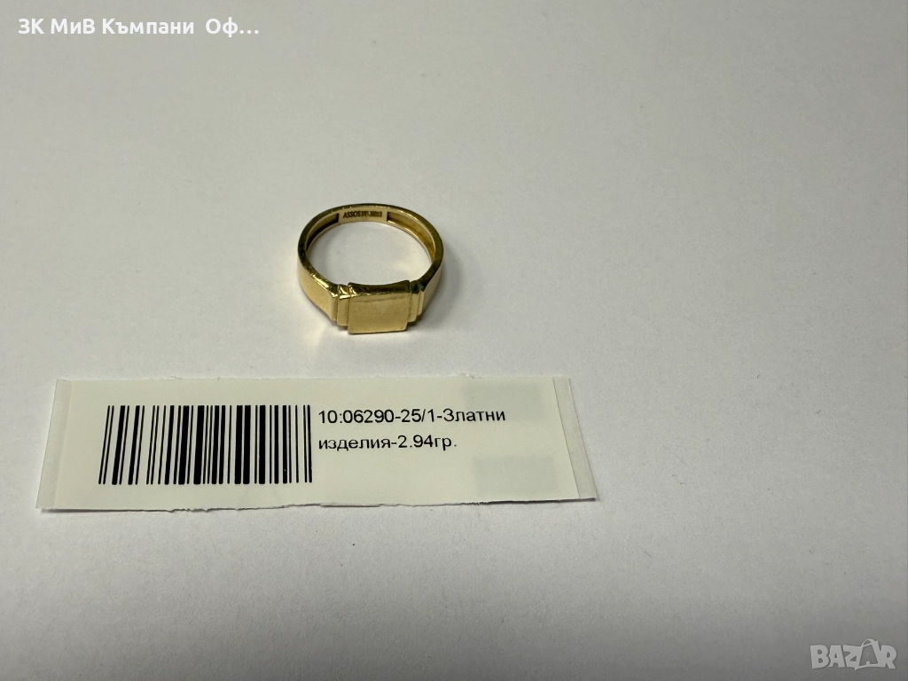 Златен пръстен - 2.94гр. - 14К, снимка 1