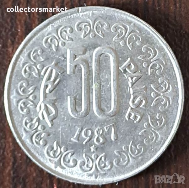 50 пайса 1987, Индия, снимка 1