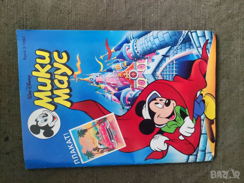 Продавам комикси Мики Маус ,Доналд Дък,,Глобус,Спайдърмен,Spawn , снимка 1