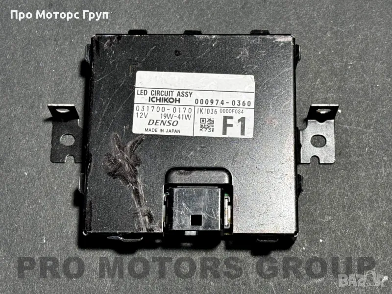 Оригинален Модул светлини , DRL LED Toyota 85967-33050 F1, снимка 1