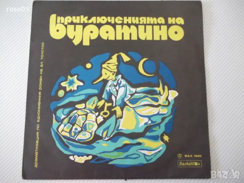 Грамофонна плоча "Приключенията на Буратино", снимка 1