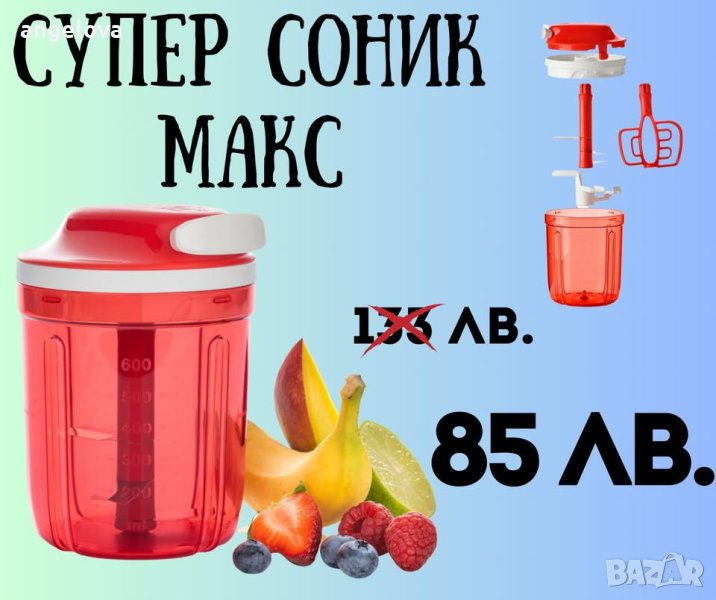 Супер Соник Макс, снимка 1