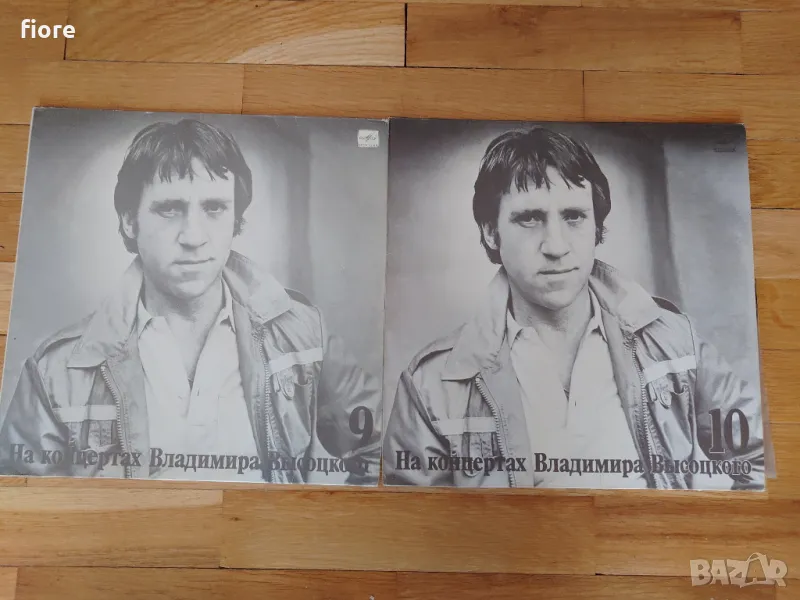 грамофонни плочи Владимир Висоцки, снимка 1