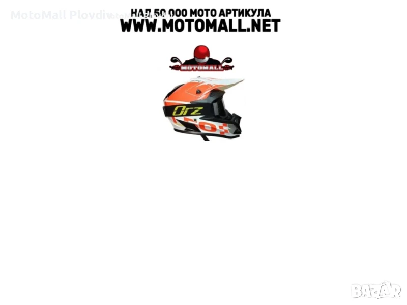 Детска кросова каска универсален размер ORZ различни разцветки крос мотор, снимка 1