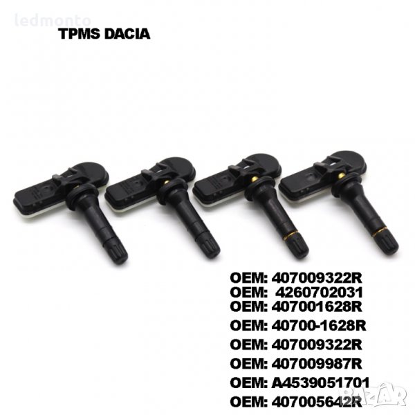 tpms Дачия тпмс Dacia 407009322R датчик налягане на гумите Dacia 407001628R, снимка 1