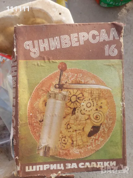 Шприц за слатки, снимка 1