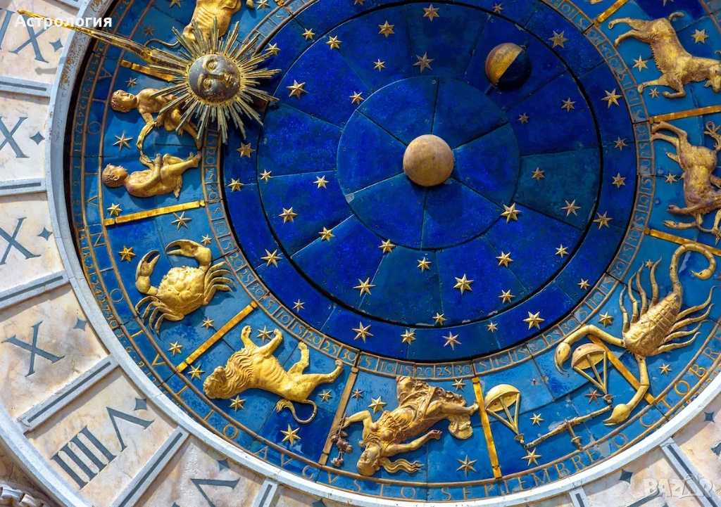 Качествени хороскопи на ниски цени, снимка 1