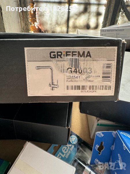 Смесител за баня Grifema , снимка 1