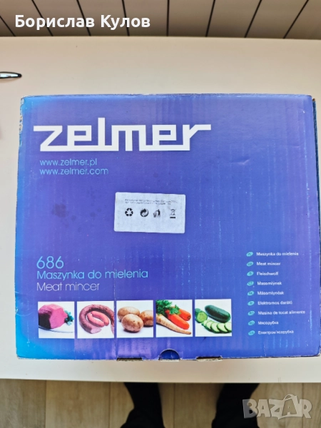 Електрическа месомелачка Zelmer, снимка 1