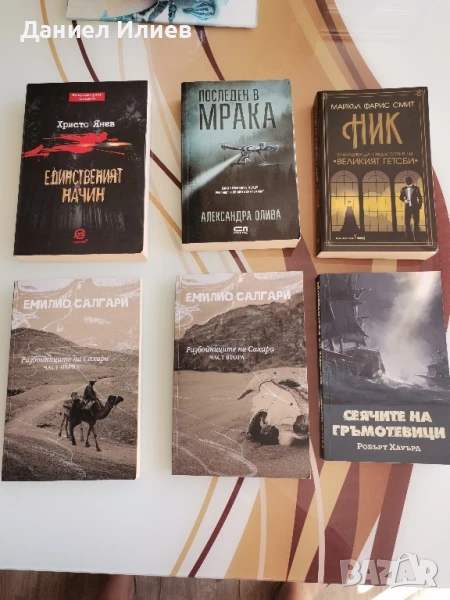 Книги , снимка 1