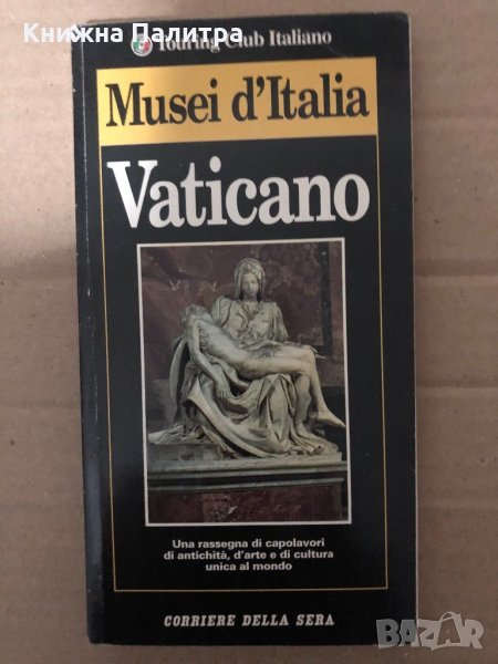 MUSEI D’ITALIA – VATICANO, снимка 1