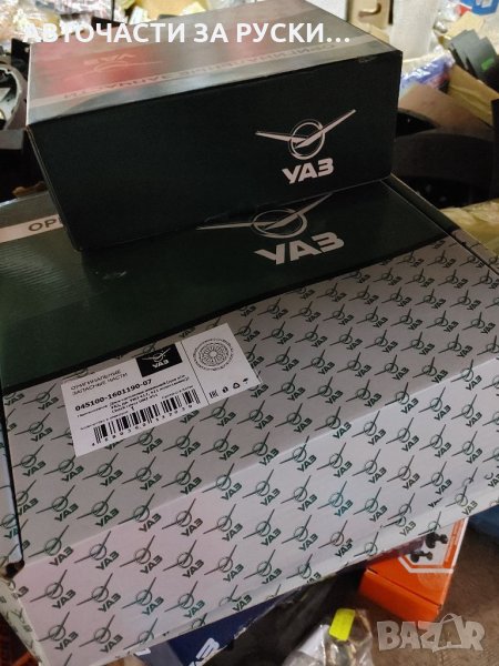 Авточасти Уаз нови налични, снимка 1