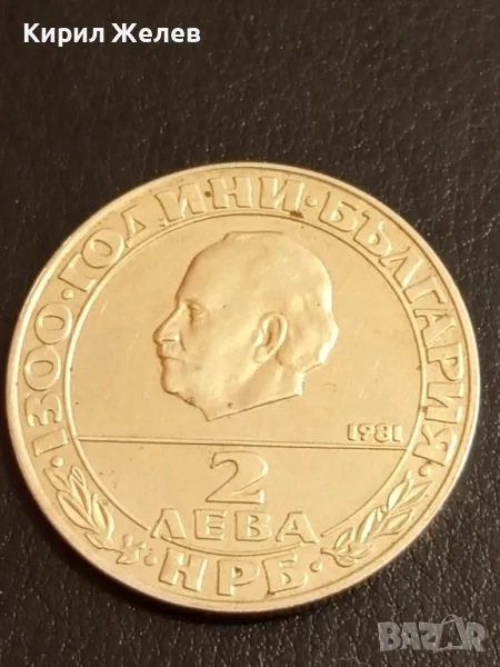 Юбилейна монета 2 лева 1981г. НРБ тема 1300г. България за КОЛЕКЦИЯ 25651, снимка 1