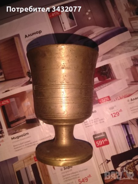 Месингово хаванче в Колекции в гр. София - ID42795845 — Bazar.bg