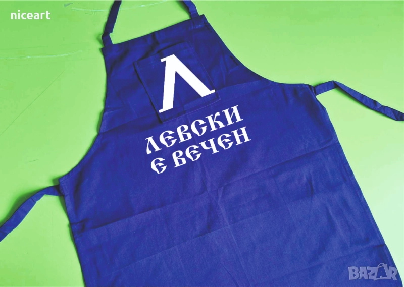 Готварска престилка с емблема на Левски, снимка 1