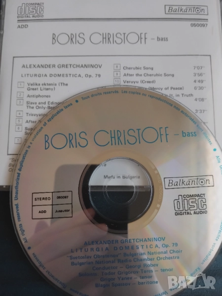 Борис Христов - Alexander Gretchaninov, Liturgia Domestica, op. 79 - оригинален диск класика, снимка 1