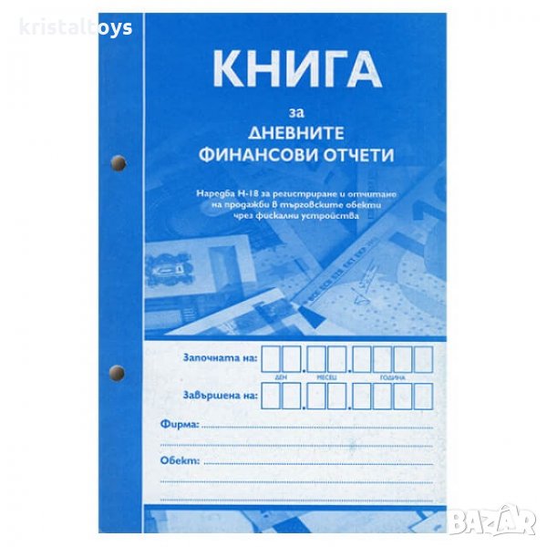 Касова книга за касов апарат, А5, снимка 1