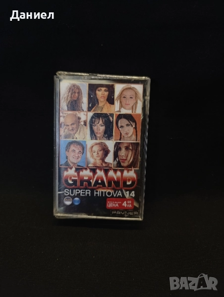 Аудио касета Grand super hitova, снимка 1