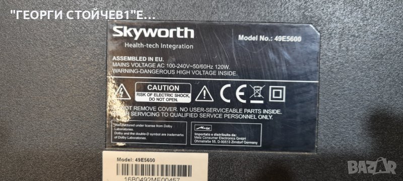 49E5600 СЪС СЧУПЕНА МАТРИЦА, снимка 1