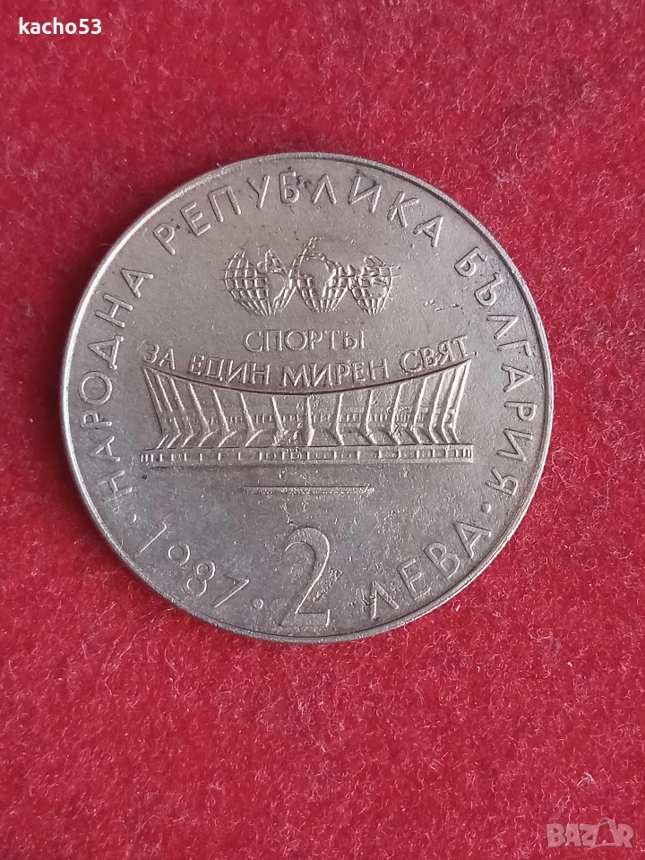 2 лева 1987 г.-Варна ,  България, снимка 1