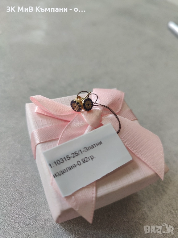 Златни Обеци 0.92гр 14к, снимка 1