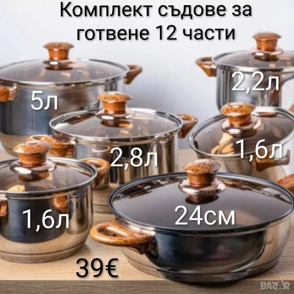 Комплект съдове за готвене 12 части, снимка 1