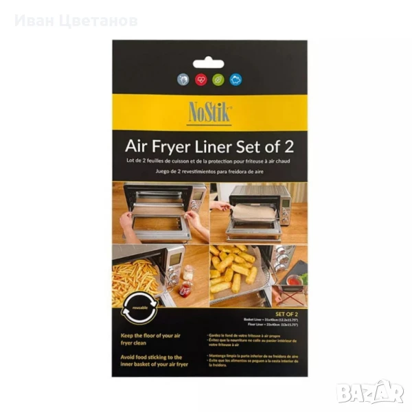 Подложка за Air Fryer 2бр., NoStik, 31x40см.\33x40см., Правоъгълнa  до 260°, кафяв, в плик, снимка 1