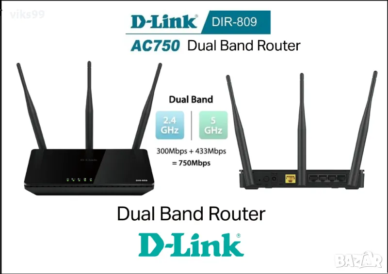 Wi-Fi D-link DIR-809, dual-band AC750 433/300 Mbps, снимка 1