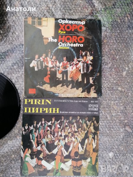 Лот оркестър Хоро, Пирин , снимка 1