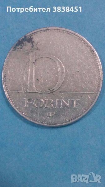 10 forint 2007 г. Унгария, снимка 1