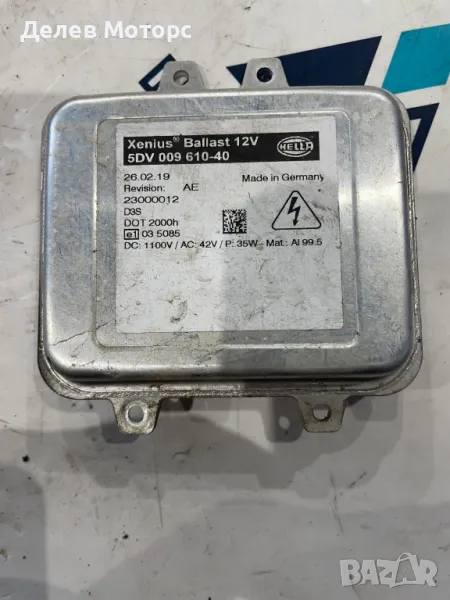 5DV009610-40 баласт за лед фар от Jaguar XE 2.0 двигател 204DTD 180 кс., AWD автоматик, 67000 км., снимка 1