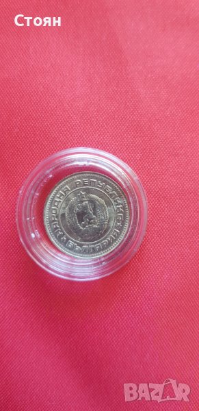 10 стотинки 1990 година, снимка 1