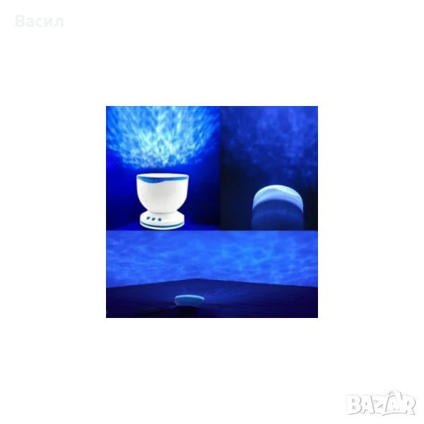 Прожекционна лампа Ocean Wave антистрес с вграден мини спийкър, снимка 1