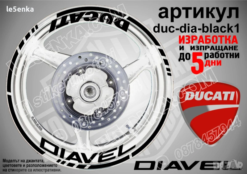 Ducati Diavel кантове и надписи за джанти duc-dia-black1, снимка 1