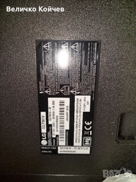 Телевизор Lg 32lf561v-zf,на части!, снимка 1